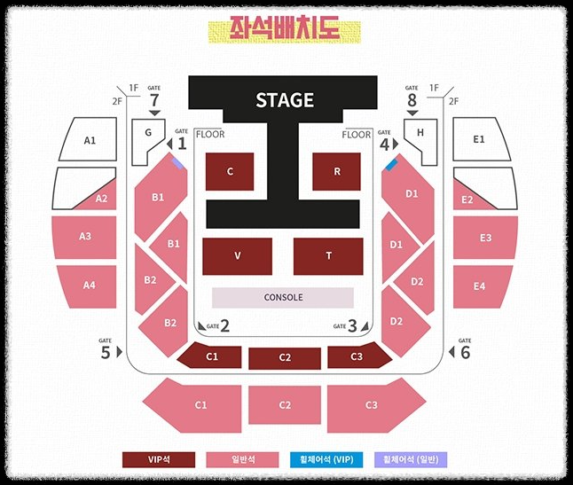 크래비티 콘서트