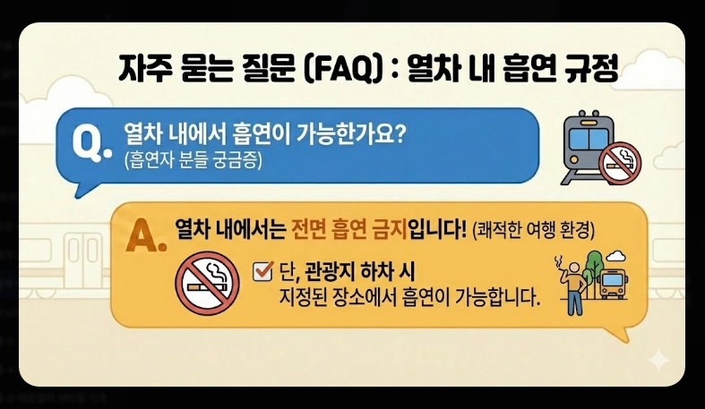 해랑열차 1박2일 가격 [코스별 차이] 예약 꿀팁 및 객실 서비스 포함 내역 정리