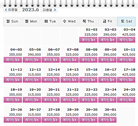 통영동원로얄CC 1박2일 골프패키지 6월 가격