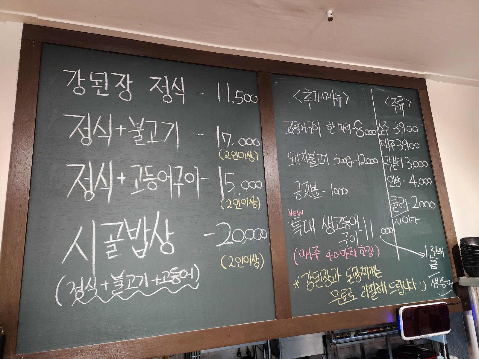 메뉴판