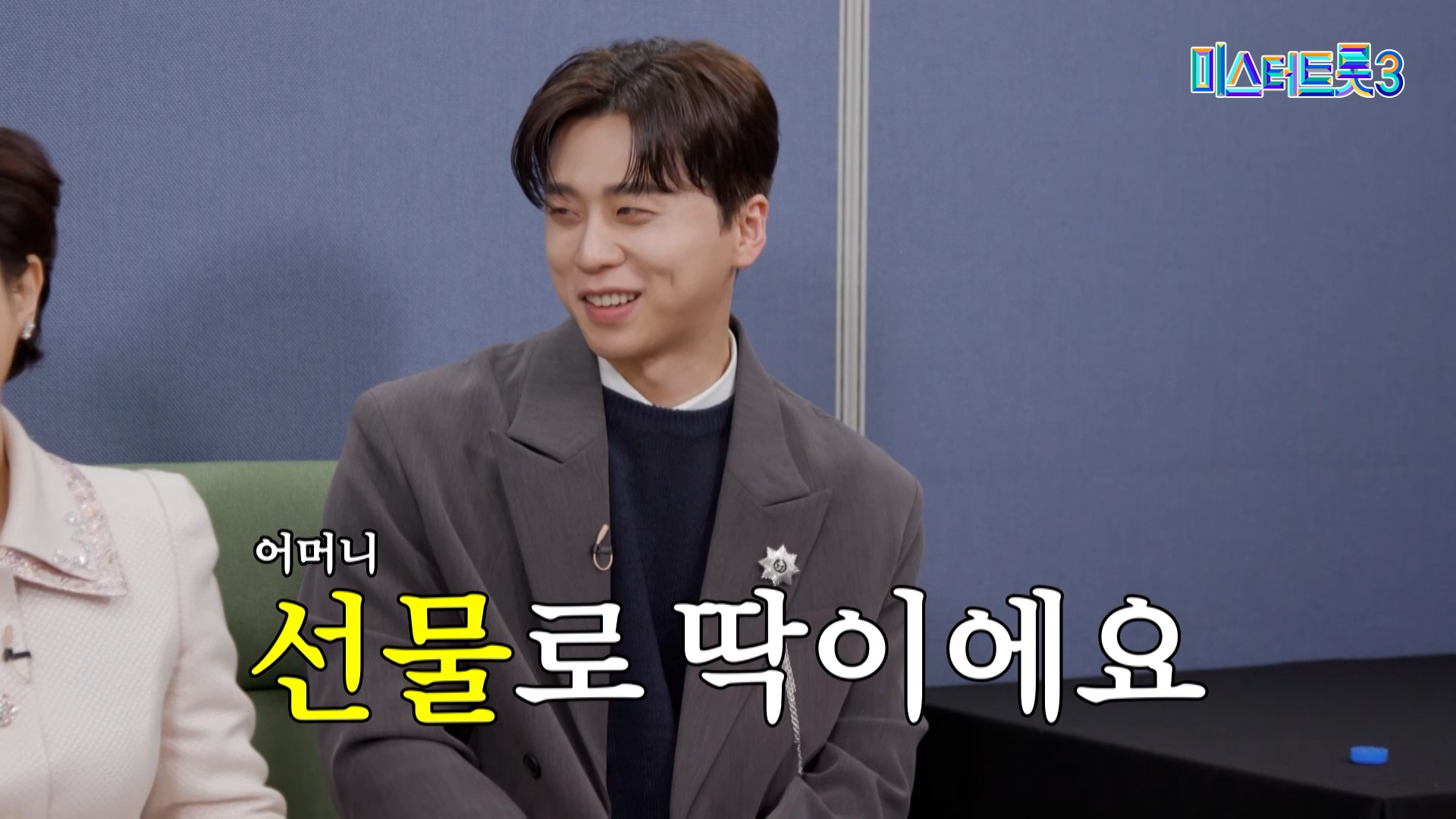 미스터트롯3 관련 이미지