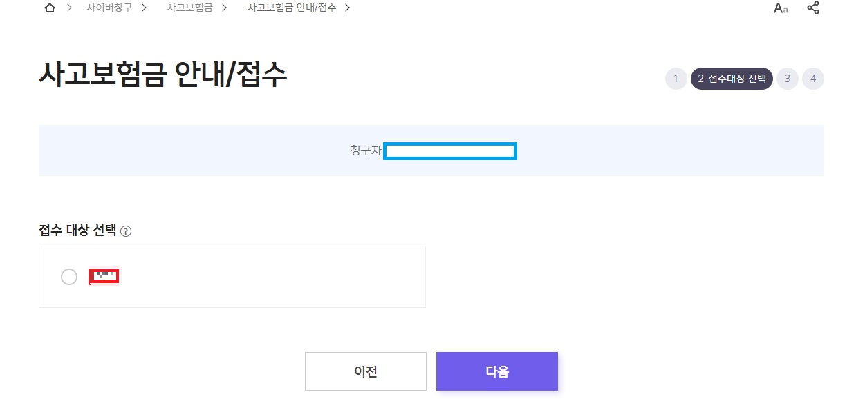 신한 치아 보험 청구