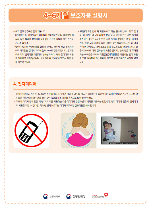 보호자용 설명서