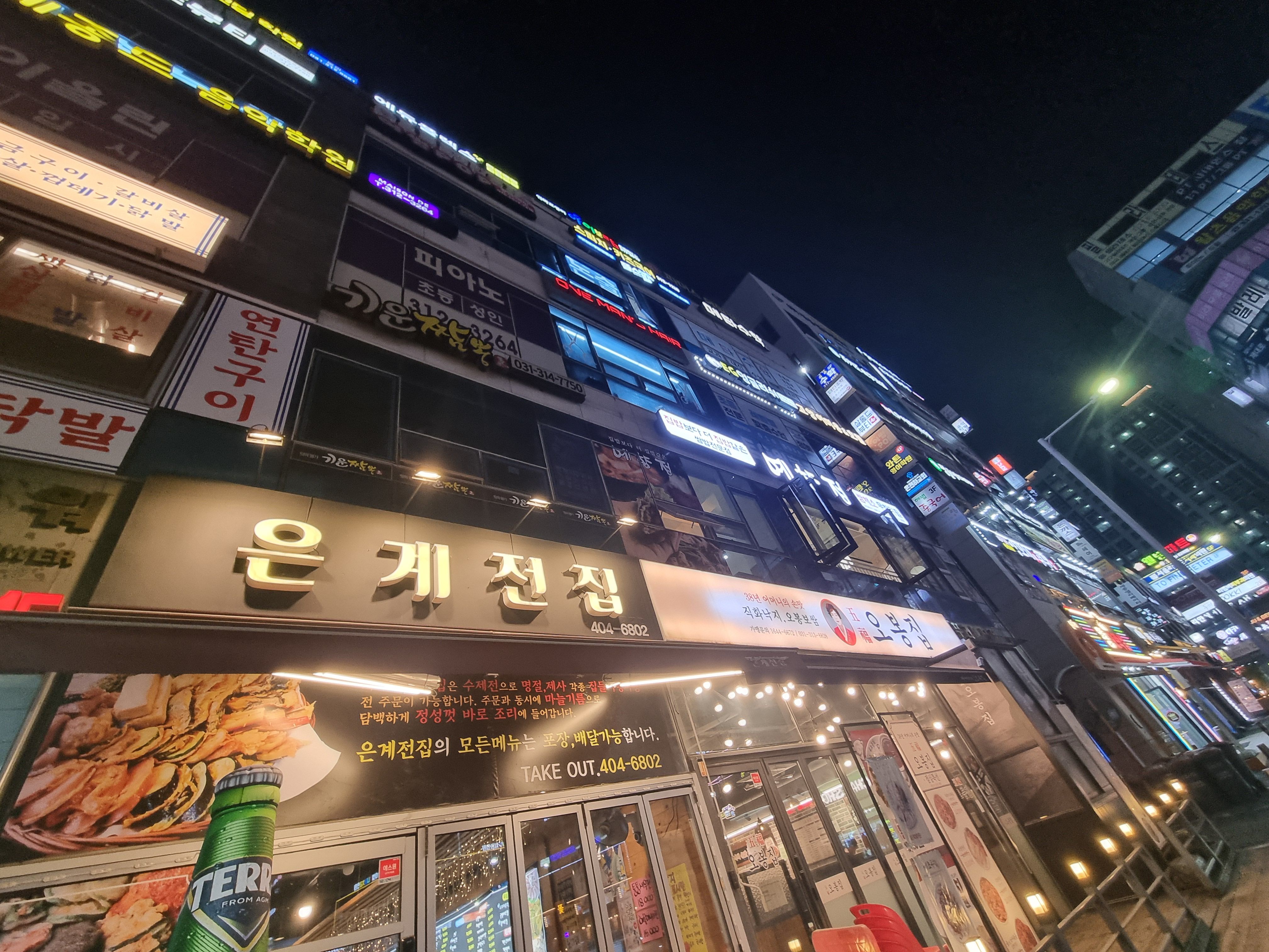 시흥시 예향정