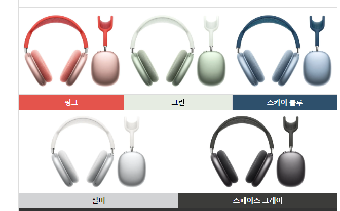 에어팟 맥스2