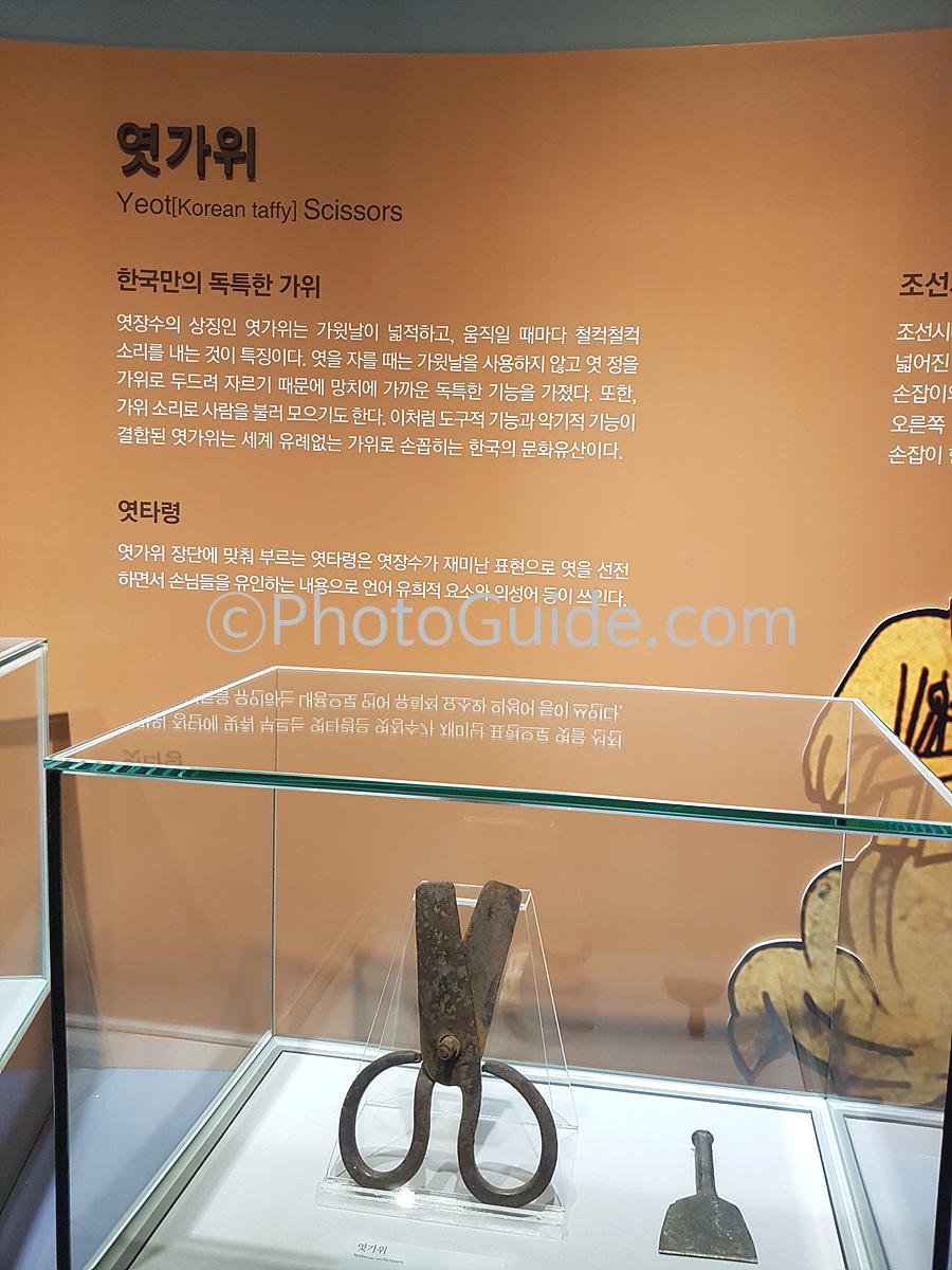 엿가위