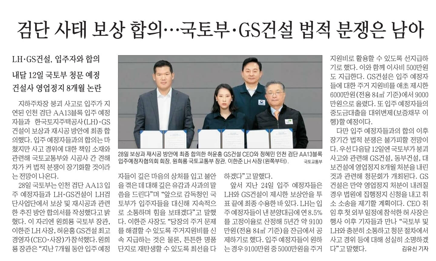 11월 29일 수 신문스크랩