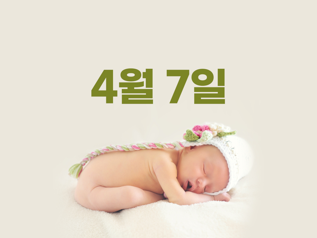 4월 7일 천주교 남자세례명 21가지