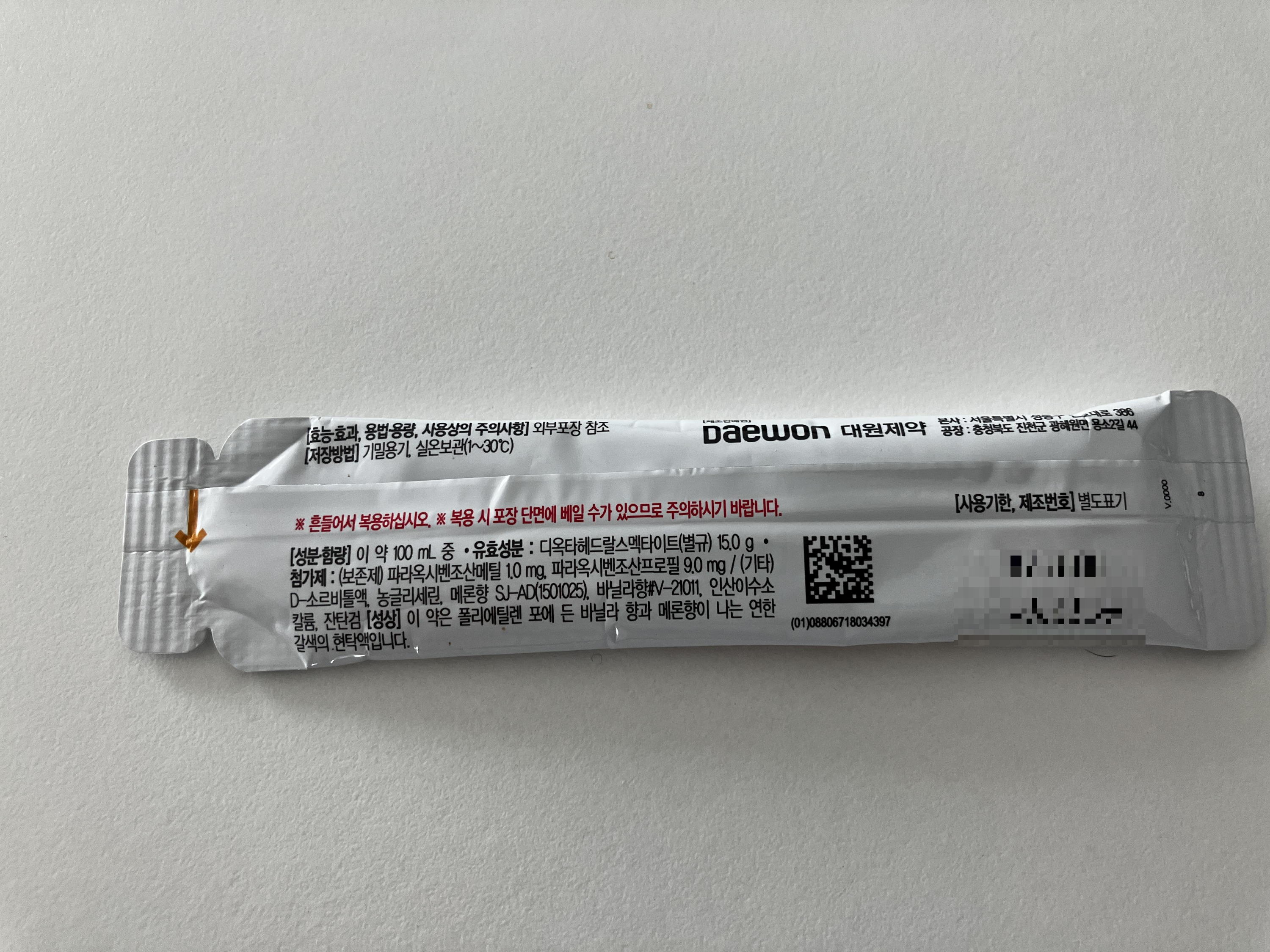 포타겔현탁액 효능 및 정보