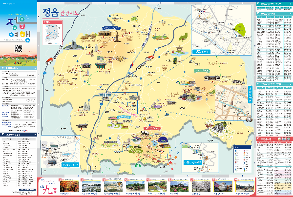 정읍 관광지도