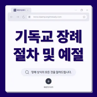 입관예배 기도문 조문 2025년 기도문_20
