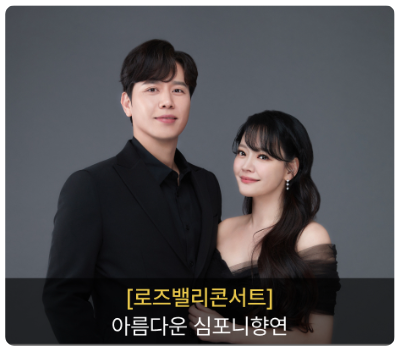 2025 울산대공원 장미축제