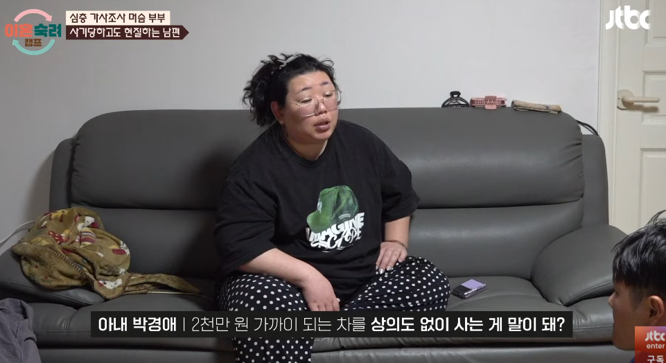 이혼숙려캠프 10기 부부