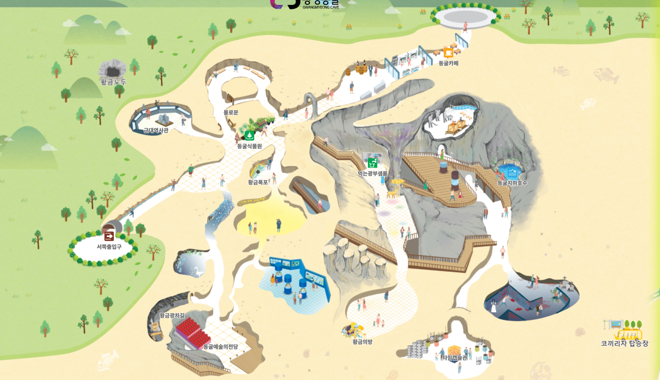 여름 실내 휴가지 광명동굴 ㅣ즐길거리, 입장료, 운영시간, 주차장