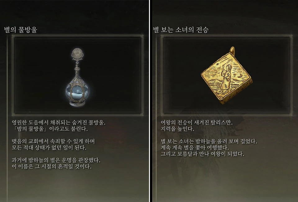 관련 아이템