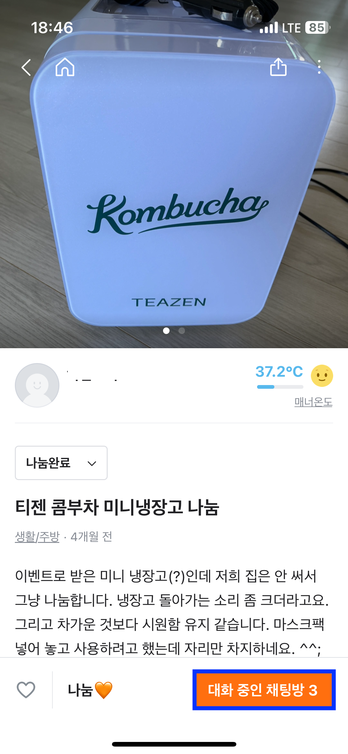 당근마켓 물건 올리는 방법 7-1