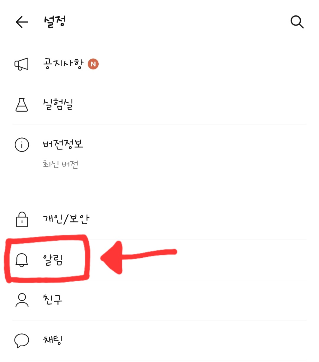 카카오톡-설정-화면