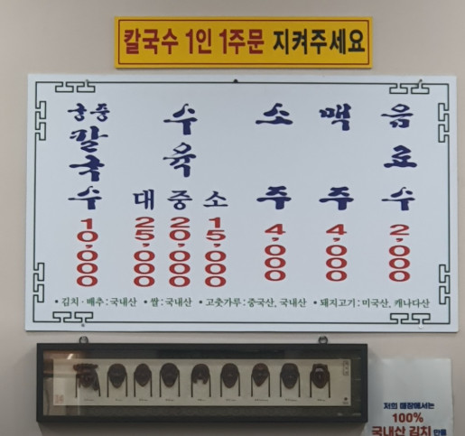 생생정보 장PD의 AI여행기 공주 장칼국수 맛집