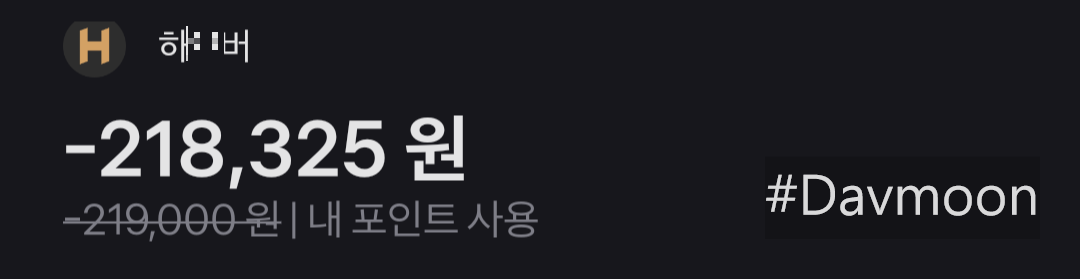 WF-1000XM4 구매 영수증