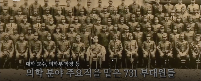 의학분야 주요직을 맡은 731 부대원들