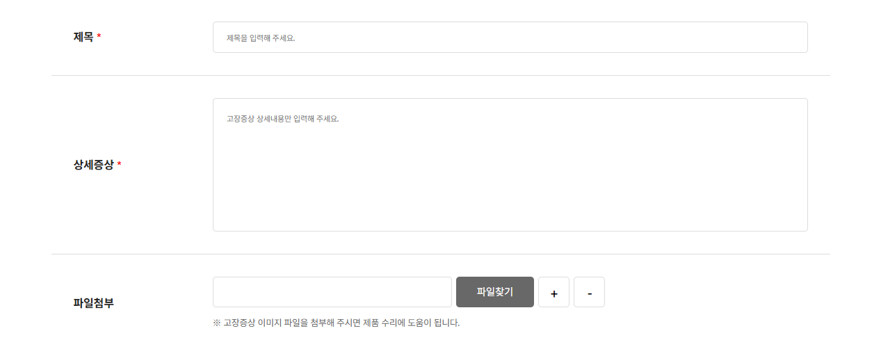 하츠 고객센터