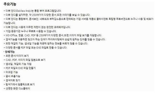 한글뷰어 다운로드