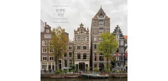 암스테르담 여행 꿀팁 놓치면 손해인 필수 명소 총정리로 일정짜기_22