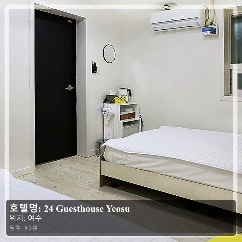 24 Guesthouse Yeosu_3