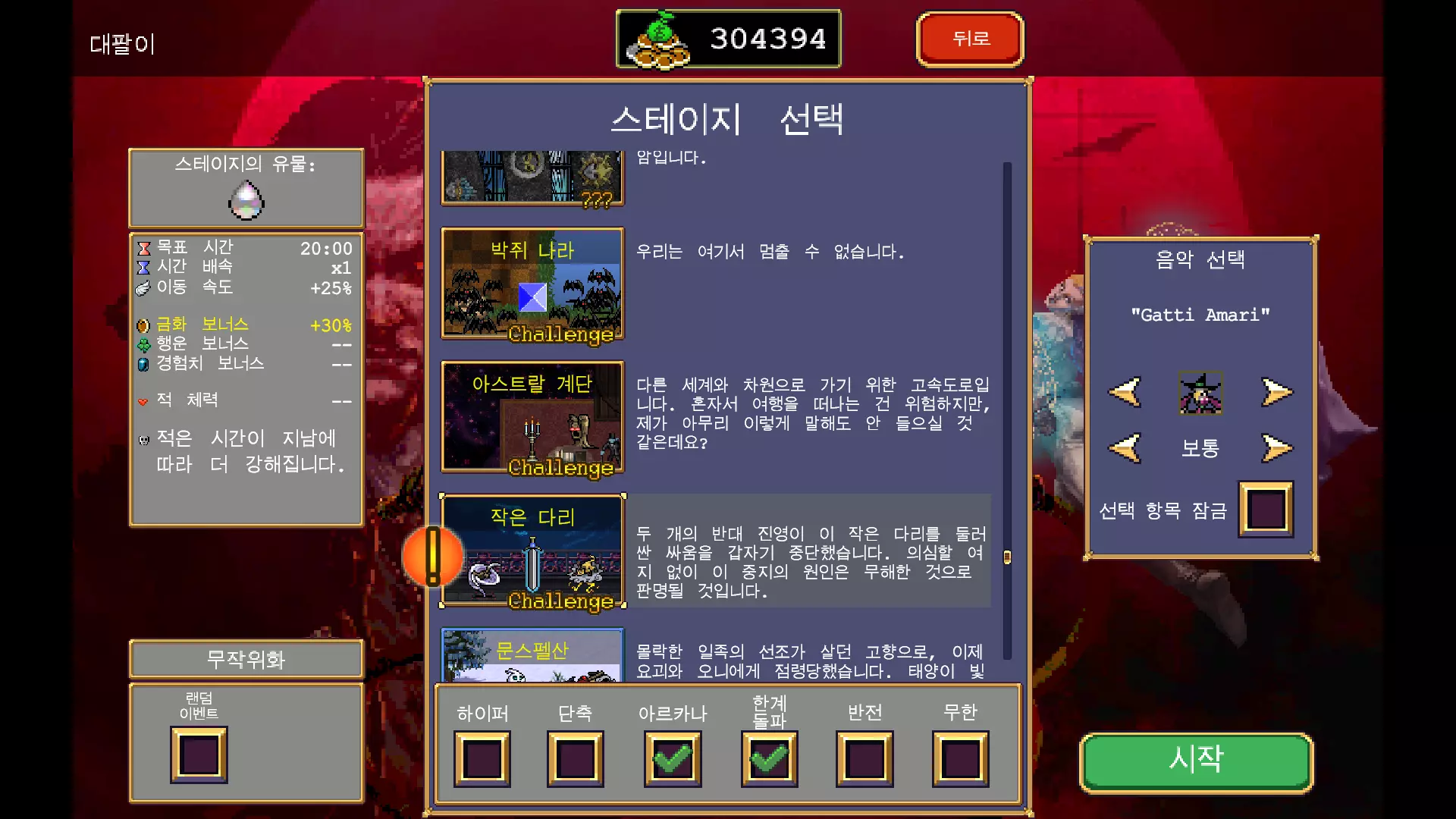 작은 다리