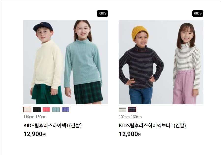 유니클로-키즈-터틀넥