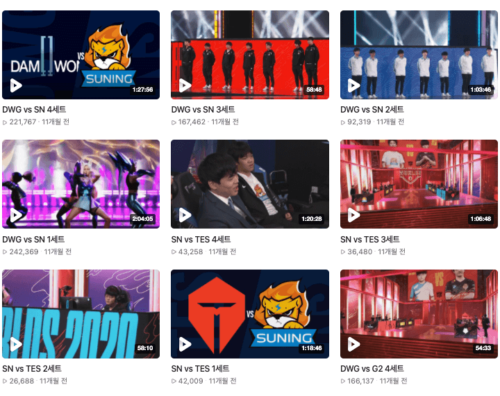 네이버 e스포츠 메뉴의 LCK 롤드컵 다시보기 영상들