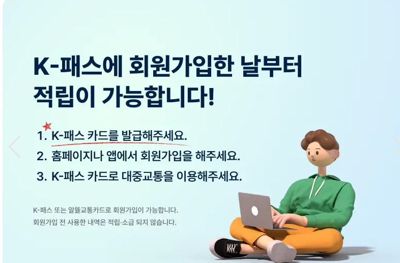 K패스