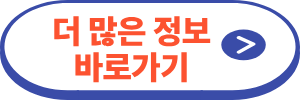 사랑니 발치 후 술
