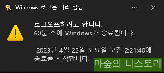 자동 전원 OFF 끄기