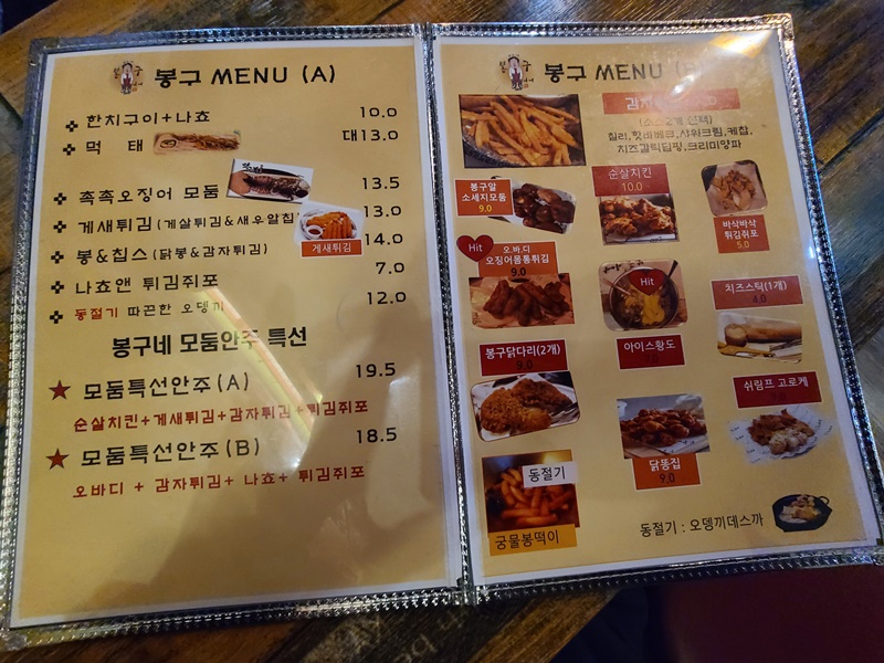 메뉴판-1페이지