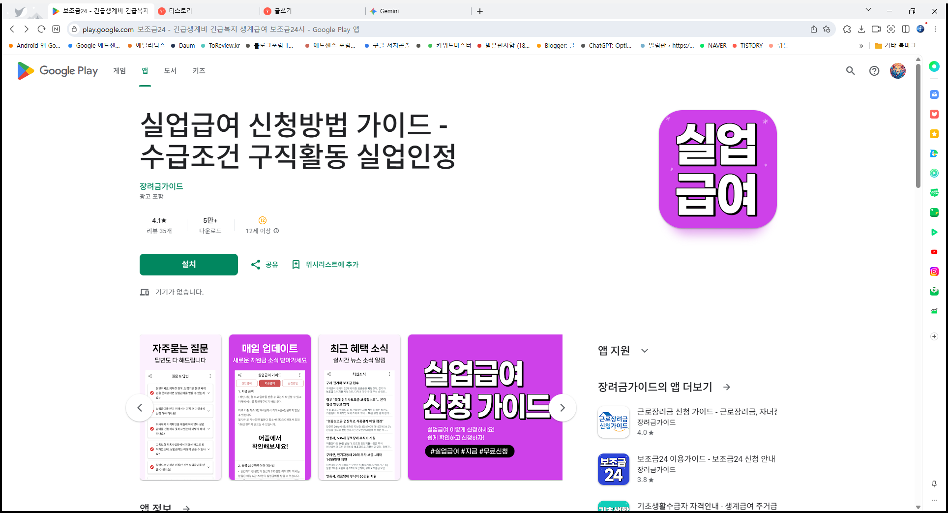 실업급여 신청방법 앱, 실업급여 자격 조건, 실업급여 지급액, 실업급여 신청 서류