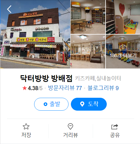 클릭 시 닥터방방 방배점 네이버 리뷰로 이동