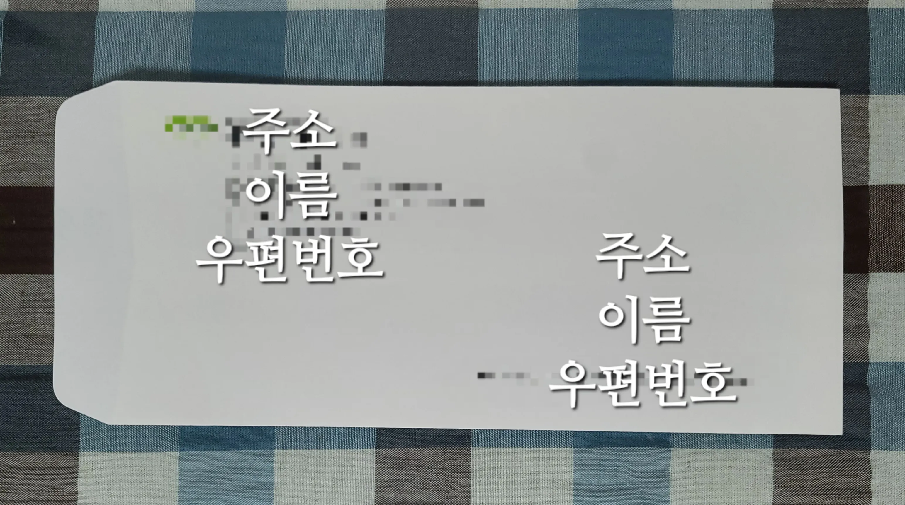 우체국-일반우편-봉투-규격과-우편-작성법