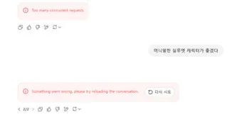 ChatGPT 챗지피티 응답 오류 해결 &amp;#39;Something went wrong&amp;#39; 에러 메시지 자주 뜰 때 해결하는 법_7