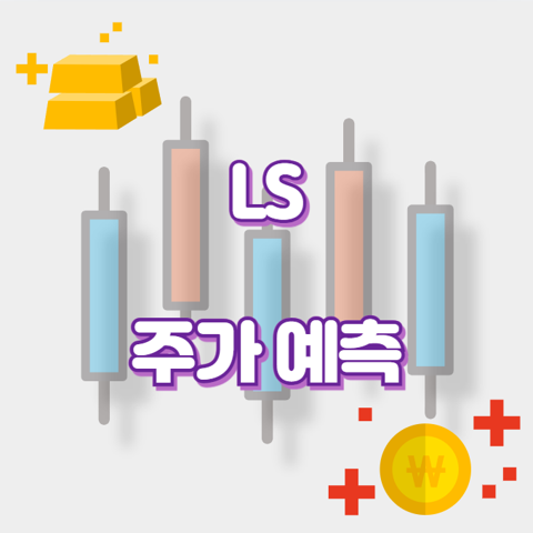 LS_썸네일