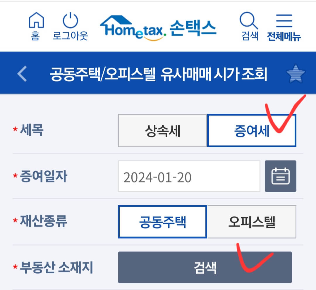증여세율 증여세계산 신고방법