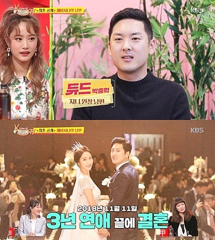 헤이지니-남편