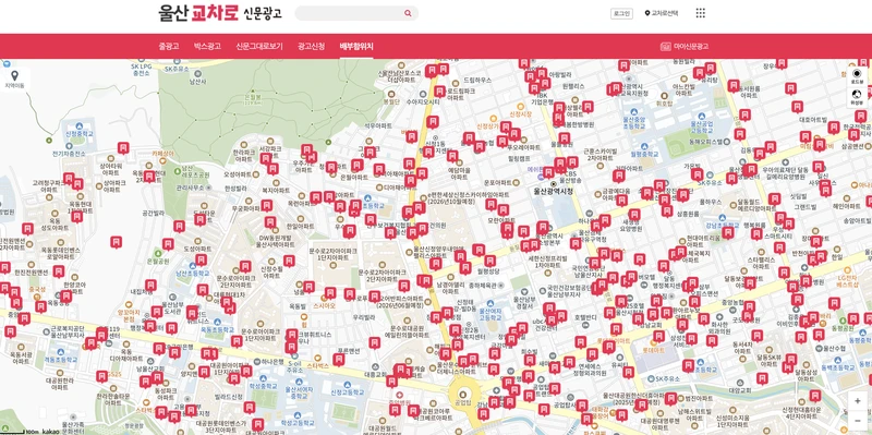 울산교차로-종이신문배부처-2025년5월