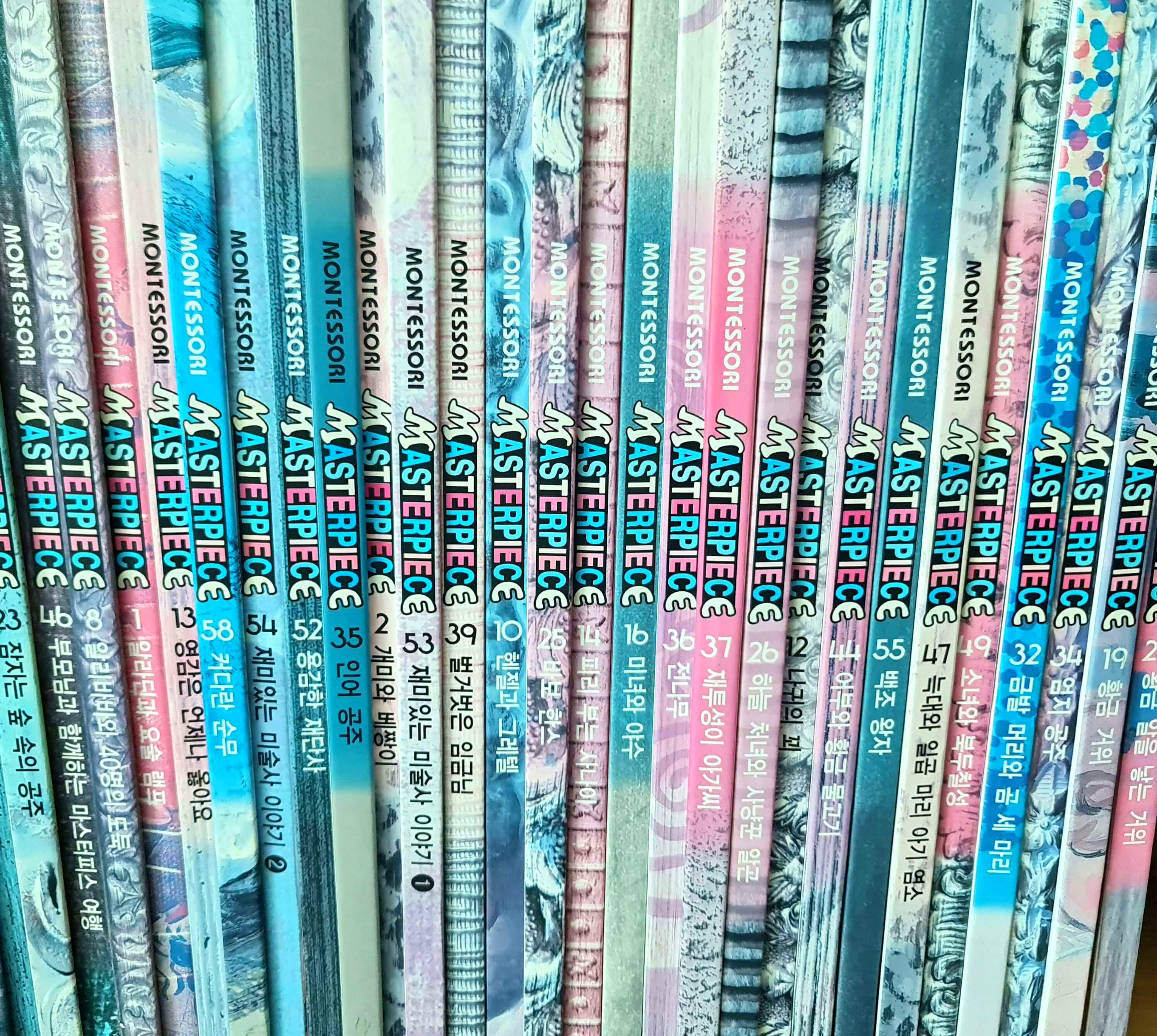 몬테소리 마스터피스