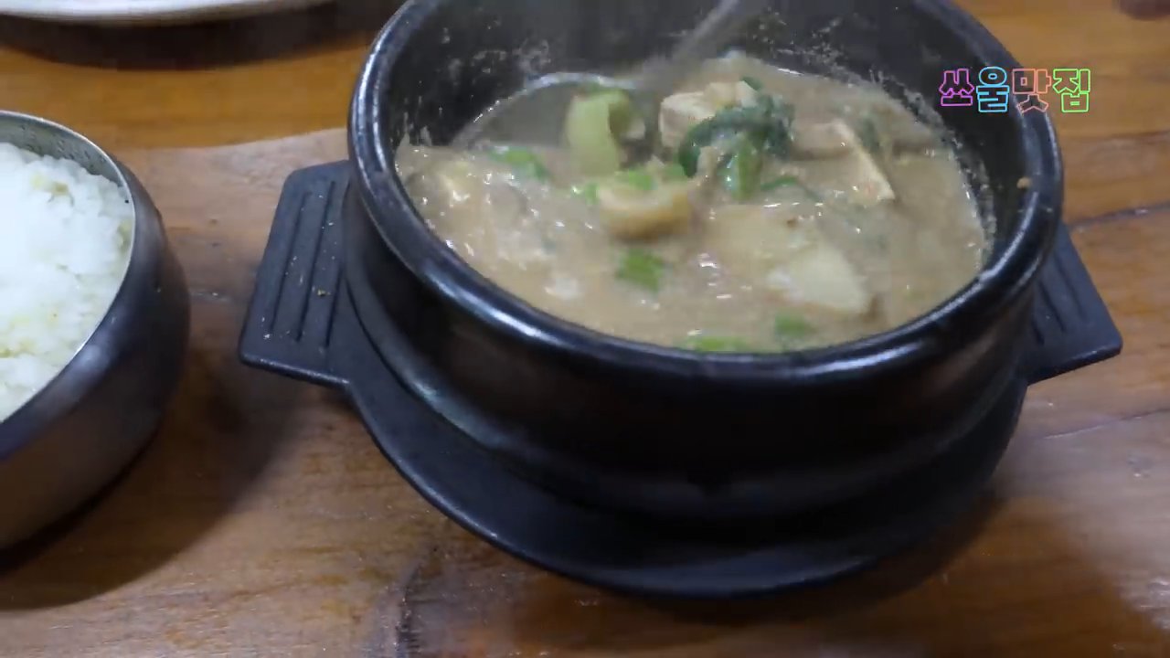 뚝배기에 보글보글 끓인 청국장이에요. 냄새만으로도 구수해요.