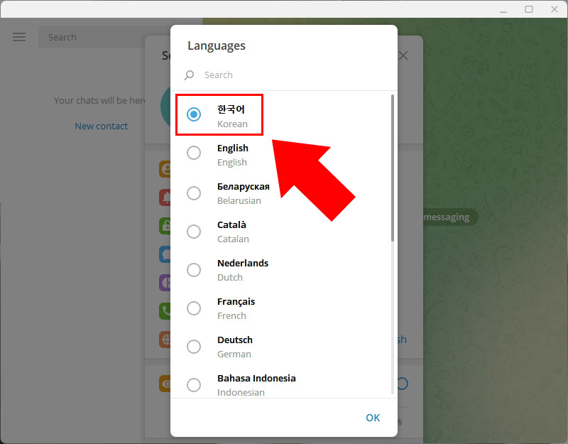텔레그램 PC버전 영어 한국어