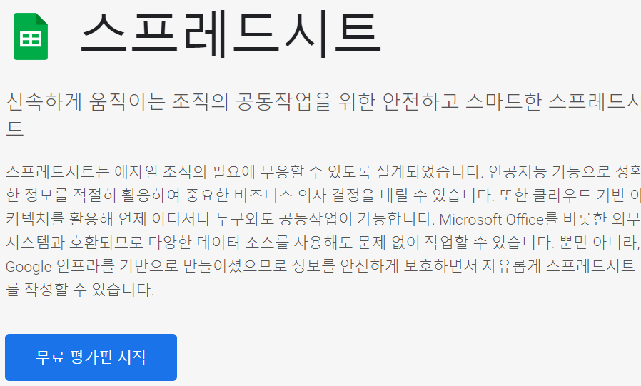 엑셀-무료-다운로드