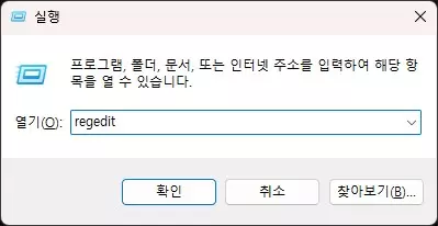윈도우11 "시스템 요구 사항이 충족되지 않았습니다" 워터마크 지우는 방법 캡처 1