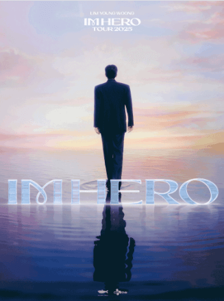 임영웅 서울 콘서트 일정 가격 티켓 예매 (2)