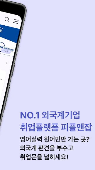취업 이직 정보 어플 구인 구직 앱-19 취업 이직 정보 어플 구인 구직 앱-19